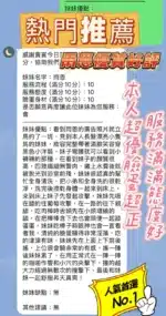 新竹定點茶-雨恩/158/42/23/F