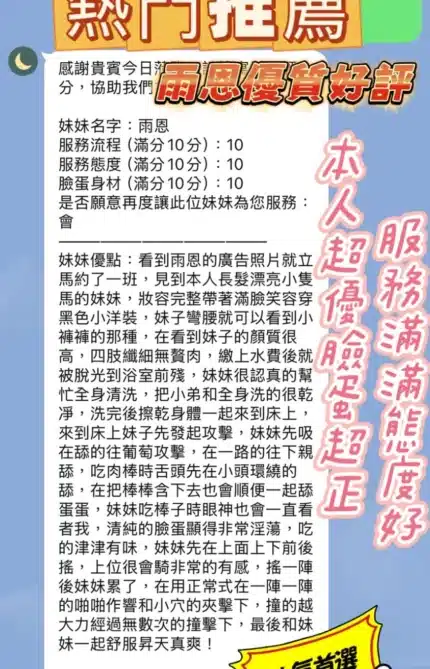 新竹定點茶-雨恩/158/42/23/F