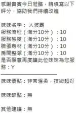 新竹定點茶-大波霸/152/45/?/H