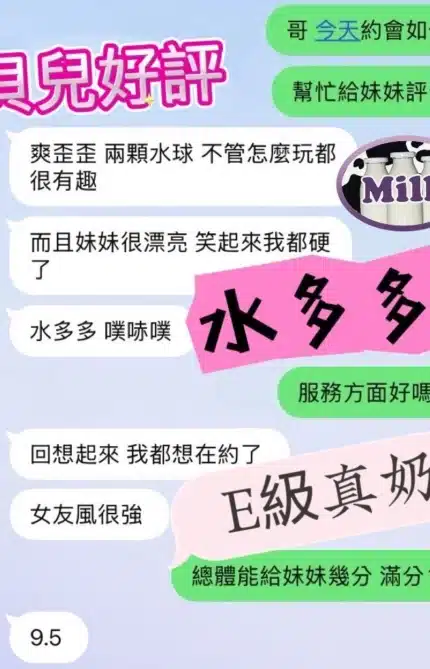 台中定點茶-貝兒/158/45/20/E