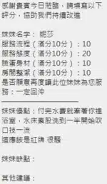 新竹定點茶-妮莎/158/47/?/E