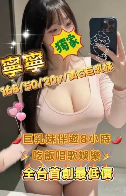台中外送茶-寧寧/168/50/20/G