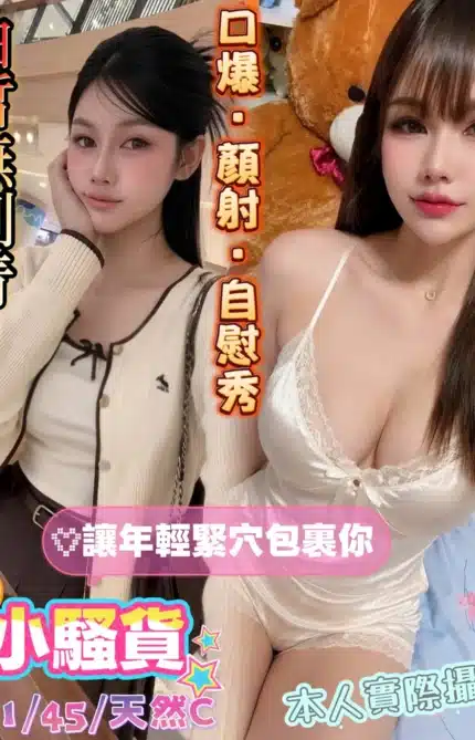 高雄定點茶-小騷貨/161/45/20/C
