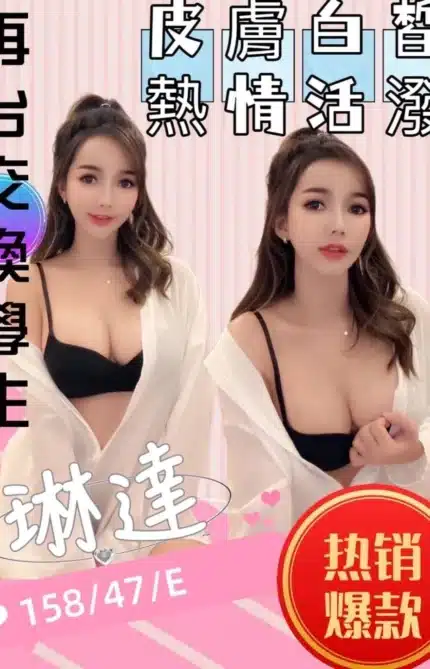 苗栗定點茶-琳達/158/47/?/E
