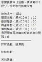 新竹定點茶-語安/164/46/?/D