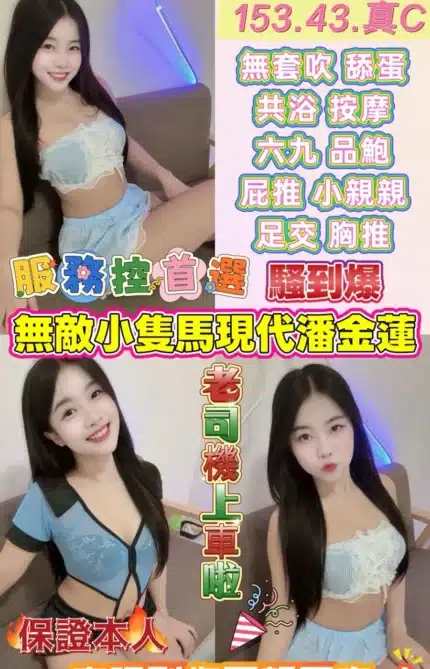 雲林定點茶-筱原愛/153/43/?/C