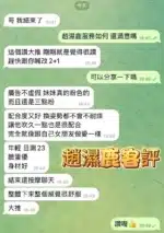 高雄定點茶-趙濕鹿/158/45/20/E