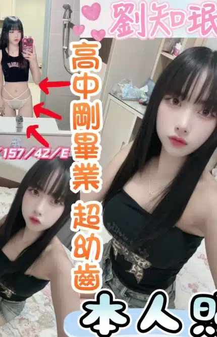 彰化定點茶-劉知珉/157/42/19/E