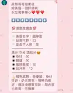 桃園定點茶-趙婷思/158/45/24/C