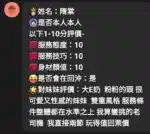 新竹定點茶-隋棠/160/49/?/E