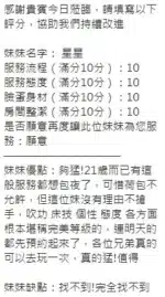 新竹定點茶-星星/160/43/21/D