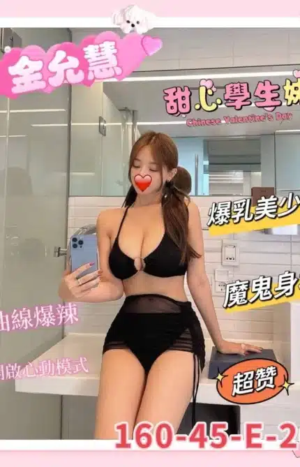 新竹外送茶-金允慧/160/45/20/E