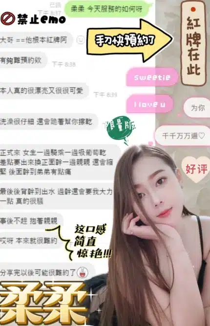 彰化定點茶-柔柔/167/49/?/D