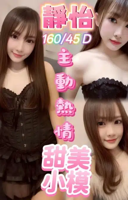 彰化定點茶-靜怡/160/45/23/D
