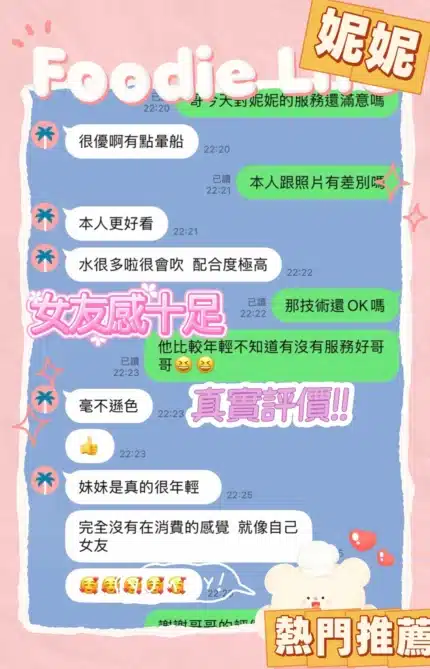 台中定點茶-妮妮/164/40/19/C