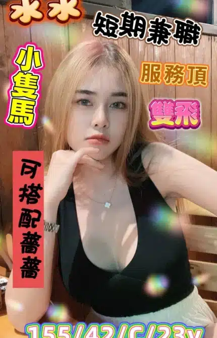 台南定點茶-水水/155/42/23/C