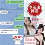 台南定點茶-李若潼/165/46/22/E