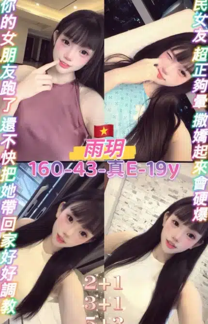 桃園定點茶-雨玥/160/43/19/E