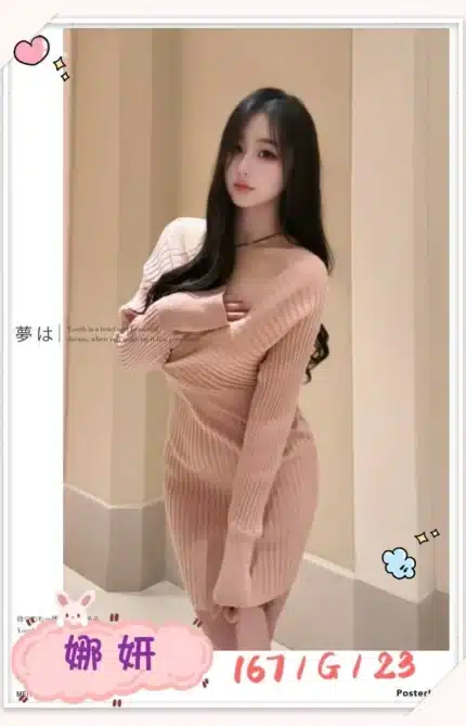 台北外送茶-娜妍/167/?/23/G