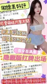 台中定點茶-傲嬌美/163/43/?/E