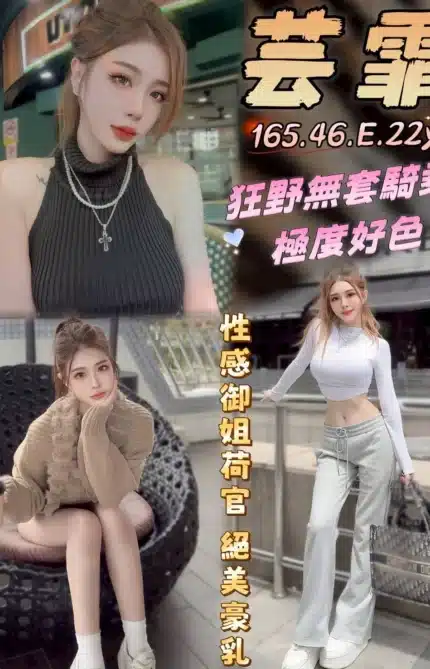 台中定點茶-芸霏/165/46/22/E