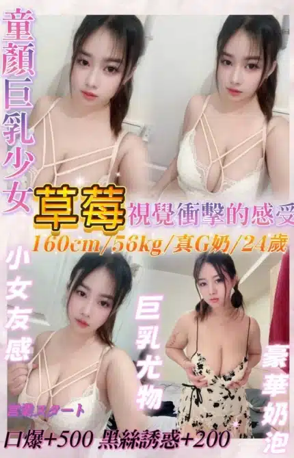 基隆定點茶-草莓/160/56/24/G
