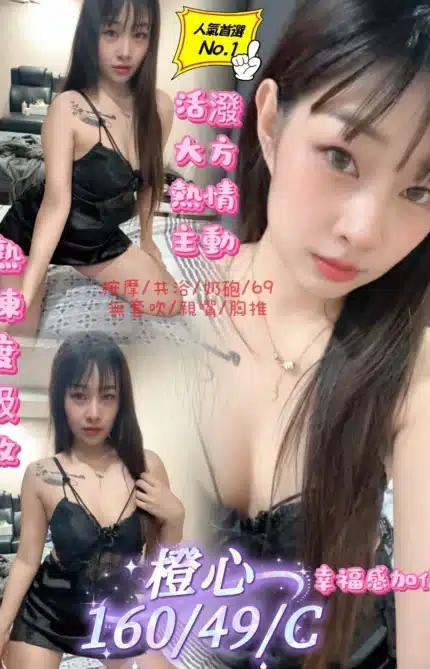 屏東定點茶-橙心/160/49/26/C