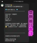 桃園定點茶-奈爾麗莎/179/50/23/D