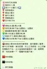 新竹定點茶-晚晚/155/38/19/D