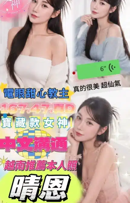 台中定點茶-晴恩/167/45/?/D