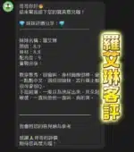 桃園定點茶-羅艾琳/165/47/21/D