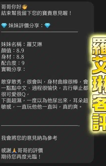 桃園定點茶-羅艾琳/165/47/21/D