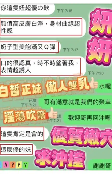 台中定點茶-妍妍/160/45/?/E