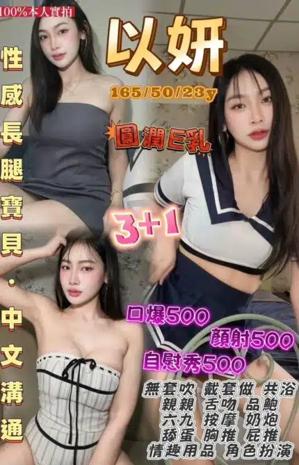 桃園定點茶-以妍/165/50/23/E