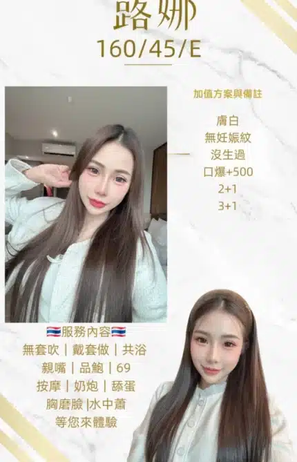 桃園定點茶-露娜/160/45/20/E