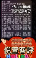 高雄定點茶-倪萱/160/43/23/D