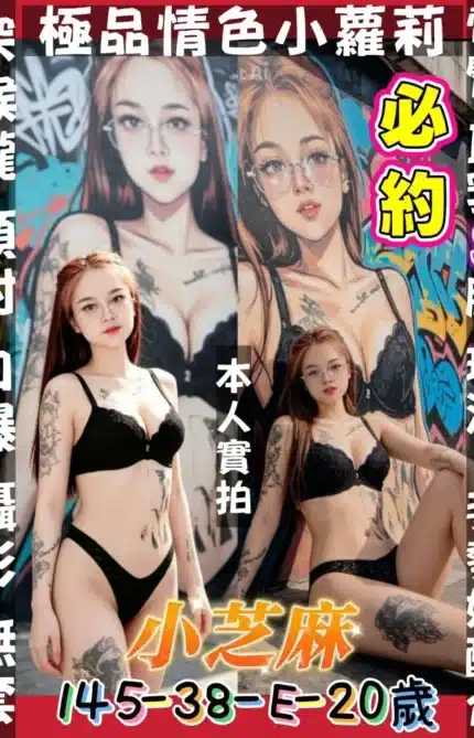 台南定點茶-小芝麻/145/38/20/E