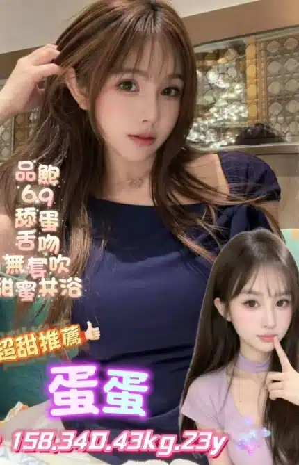 桃園定點茶-蛋蛋/158/43/23/D