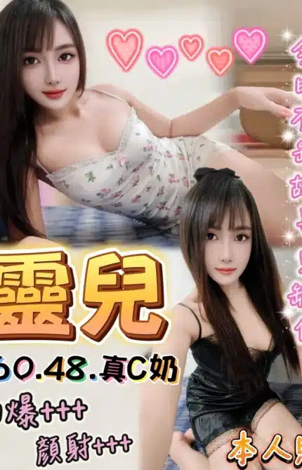 台中定點茶-靈兒/160/48/?/C