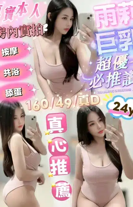 新竹定點茶-雨莉/160/49/?/D