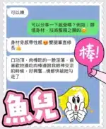 台中定點茶-魚兒/156/44/?/C