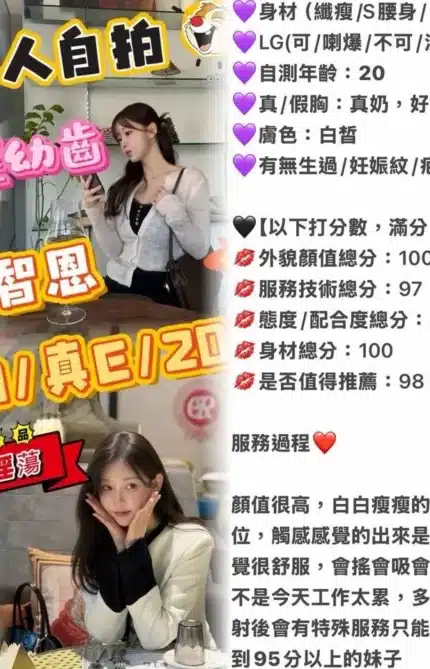 台中定點茶-南智恩/170/50/20/E