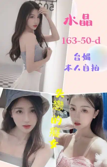 台北定點茶-水晶/163/50/?/D