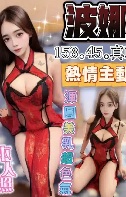 雲林定點茶-波娜/158/45/?/E