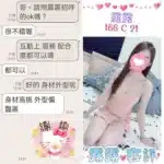 台北定點茶-露露/166/?/21/C