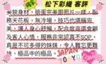 高雄外送茶-松下彩織/162/47/22/G
