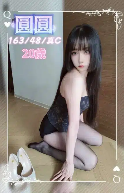 台中外送茶-圓圓/163/48/20/C