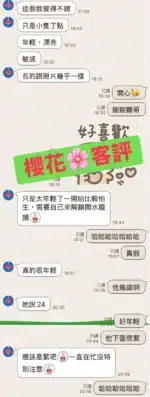 新北定點茶-櫻花/155/45/19/D