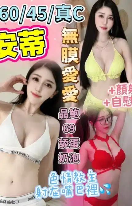 台中定點茶-安蒂/160/45/?/C