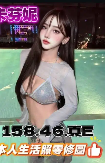 新竹定點茶-卡芬妮/158/46/22/E